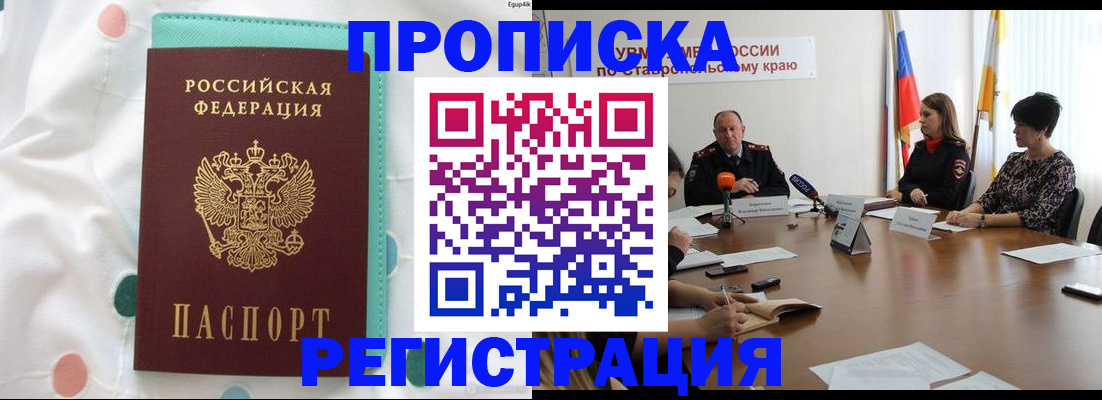 прописка в квартире в Янауле